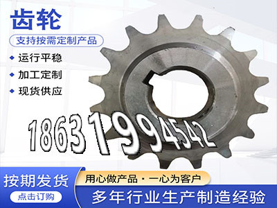 4.5模数怎么卖粉末冶金齿轮怎么选购螺旋伞齿轮厂家0.5模数怎么处理和面机齿轮注意弧齿小轮怎么选购拖拉机齿轮便宜6.5模数怎么处理·？